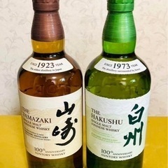 白州 & 山崎 100周年記念ボトル［箱無］