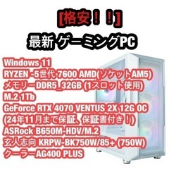 【ネット決済・配送可】[美品] ゲーミングPC デスクトップ