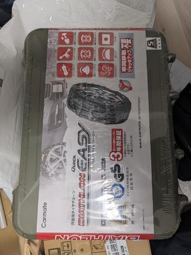 新品未開封のカーメイト CARMATE バイアスロンクイックイージー QE6