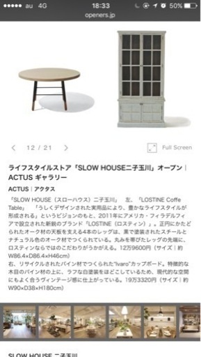 アクタス アメリカ製 丸いセンターテーブル - センターテーブル