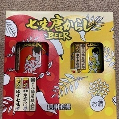 信州浪漫缶ビール 『七味唐からしBEER』 飲み比べセット 2缶