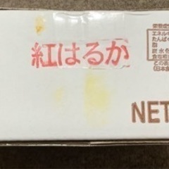 干し芋　3kg  平干し　天日干し　新物　茨城県ひたちなか市