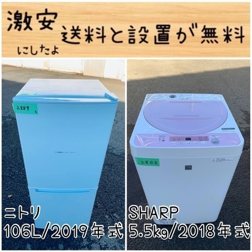限界価格挑戦！！新生活家電♬♬洗濯機/冷蔵庫♬21
