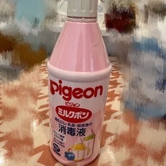 pigeon 哺乳瓶消毒液