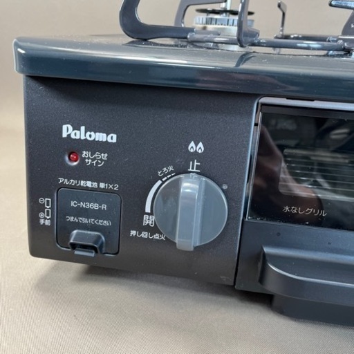 送料無料】Paloma パロマ 都市ガス IC-N36B-R 水なし片面焼きグリル 