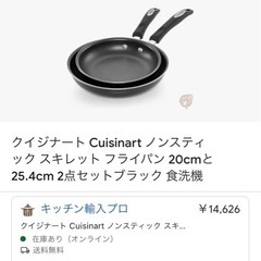 ガス火専用: クイジナート Cuisinart フライパン 
