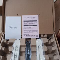 マジックグリル　ホワイト最新　新品