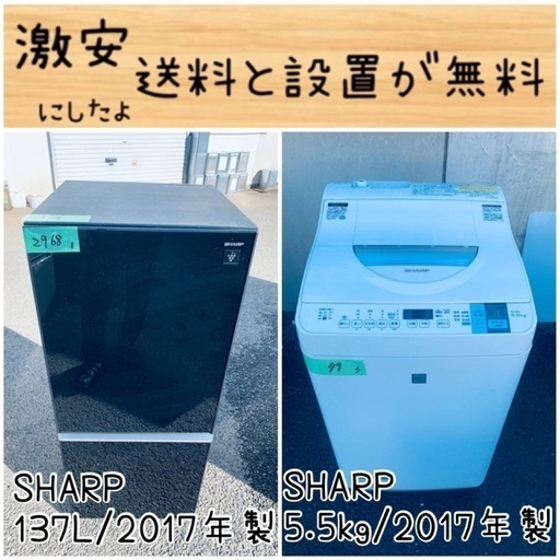 限界価格挑戦！！新生活家電♬♬洗濯機/冷蔵庫♬27
