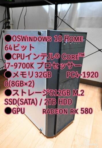 ゲーミングPC　動画編集　ゲーム　　radeon rx 580　メモリ32GB　　2TB HDD