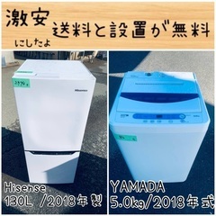 ⭐️2018年製⭐️ 限界価格挑戦！！新生活家電♬♬洗濯機/冷蔵庫♬29