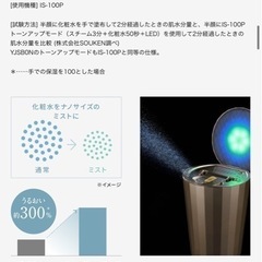 ヤーマン　美顔器スチーマー