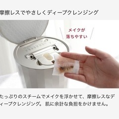 ヤーマン　美顔器スチーマー