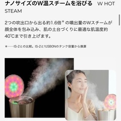 ヤーマン　美顔器スチーマー