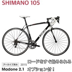 学割有 TREK ロードバイク MADONE2.1 トレック マ...