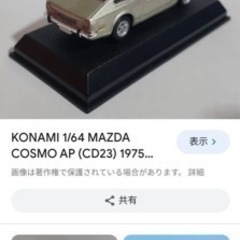 MAZDA     COSMO AP (CD23)  (1975...