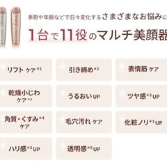 ヤーマン　美顔器