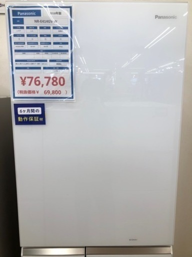 Panasonic 5ドア冷蔵庫 2018年製