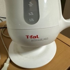 成約済　キッチン家電　ティファール　湯沸かし器　T-fal
