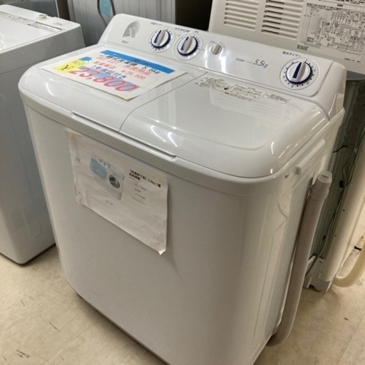 【新生活応援セール開催中】残り1点　1年保証　二槽式洗濯機2023年製5.5kg