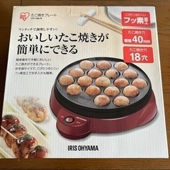 たこ焼きプレート　アイリスオーヤマ