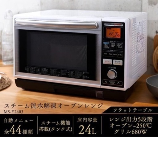 電子レンジ スチーム調理　アイリスオーヤマ