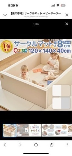 美品　Caraz カラズ　ベビーサークル　プレイマット　グレー