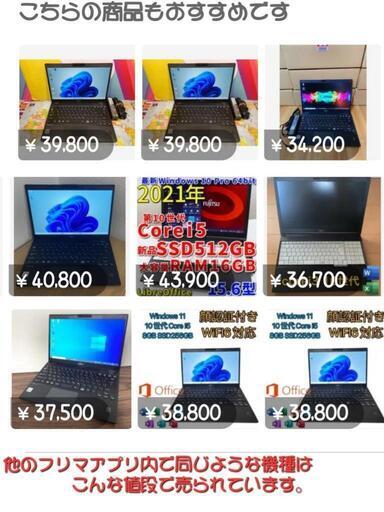 楽天市場】Core i5（メーカー富士通・CPU周波数4.0GHz ～）（ノートPC 