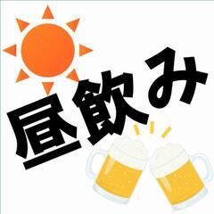 これから小山駅近くで昼呑みしませんか？🍻