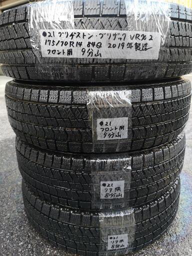 ブリヂストンブリザック vrx2 175/70r14 21年製バリ山