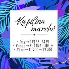 Ka pilina marché 急募※キッチンカー23日1台空きあり