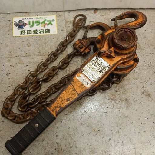 KITO キトー LB032 3.2tレバーブロック【野田愛宕店】【店頭取引限定】【中古】管理番号：ITF4T1A9ML9G