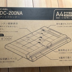 カール事務器 裁断機 ペーパーカッター A4対応 10枚裁断