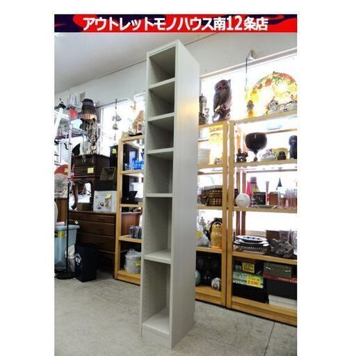 スリム本棚 マガジンラック 木目調 ホワイト/白 幅24×奥29×高180cm 隙間収納 家具 札幌市 中央区 南12条