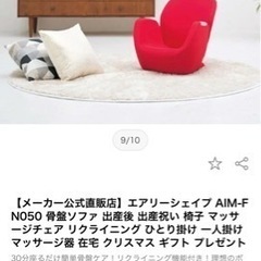 値下げ交渉?32,780円で購入
