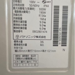 ✨激安価格✨3月末まで限定⚠️持帰2万‼️ドラム式乾燥洗濯機‼️9kg⚠️パナソニック‼️