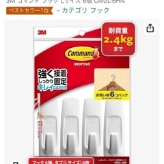 スリーエム　3M コマンド フック Lサイズ 5個