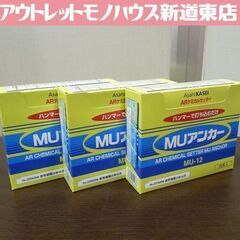 開封未使用品 ARケミカルセッター MUアンカー MU-12 20本入×3