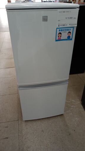 ★ジモティ割あり★ SHARP 冷蔵庫 137L 18年製 動作確認／クリーニング済み TJ3580