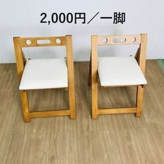 (商談中)【新品】　天然木折り畳みチェア ホワイト