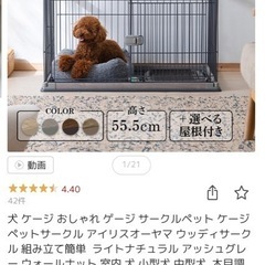 【美品】ペット用ゲージ(ウォーターディッシュ付き)