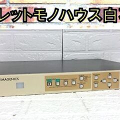 IMAGENICS マルチシグナル対応シームレススイッチャー S...
