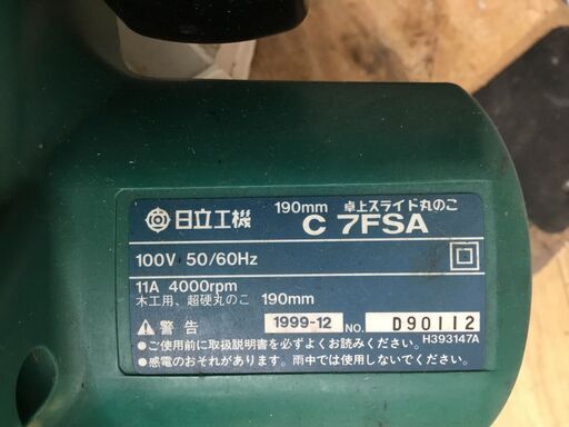 エコツール半田店】HITACHI/日立工機 190mm 卓上スライド 丸のこ C7FSA