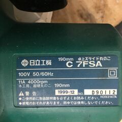 【エコツール半田店】HITACHI/日立工機 190mm 卓上スライド 丸のこ C7FSA【愛知県/名古屋市/知立市/半田市/岡崎市/工具】 【ITMW8T1W96IS】★ 出張買取 も好評受付中！