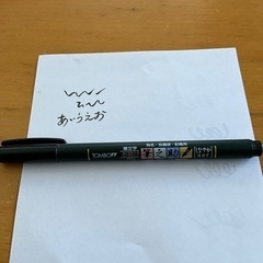 中古品　筆ペン　トンボ　筆の助