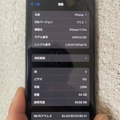 値下げ　iPhone11プロです。取引中