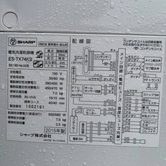 ⭐️SHARP電気洗濯乾燥機⭐️ ⭐️ES-TX74KS⭐️