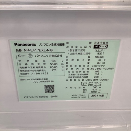 【トレファク摂津店】値下げ致しました！Panasonic(パナソニック) 5ドア冷蔵庫2021年製が入荷致しました！！