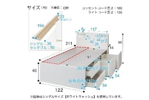 【ニトリ】解体済み シングルベッドフレーム(アザン3 チェスト40J/WW)