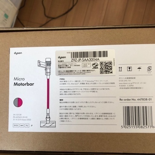 新品Dyson掃除機　かわいいピンク
