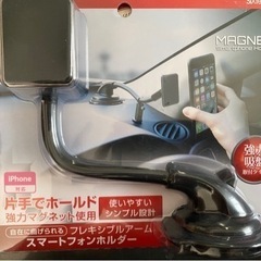 車用・新品です・スマートフォンホルダー